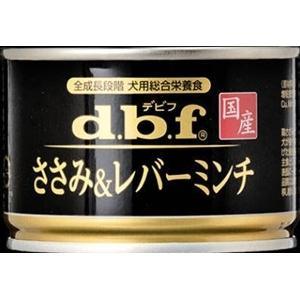 dbf(デビフ) 缶詰 犬用総合栄養食 ささみ&レバーミンチ 150g 6個セット