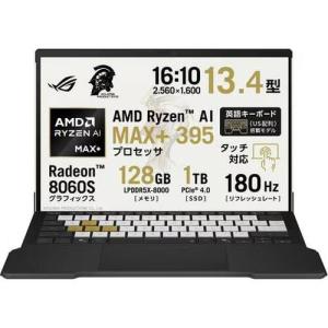 ROG Flow Z13 Ryzen 395, 128GB RAMの買取情報