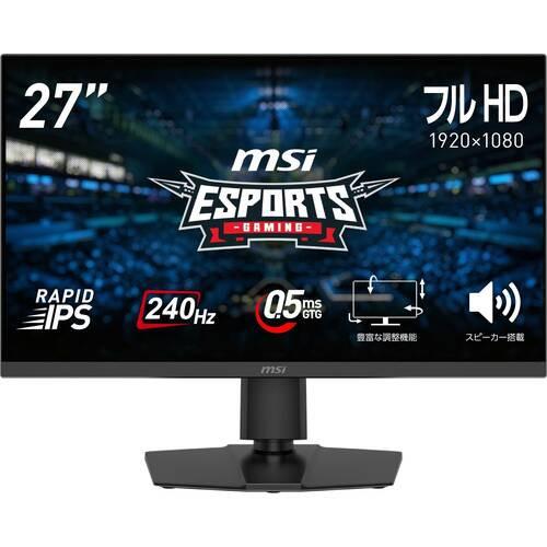 MAG 272PF X24 27インチ フルHD ゲーミングモニター 240Hz 0.5ms(GTG...