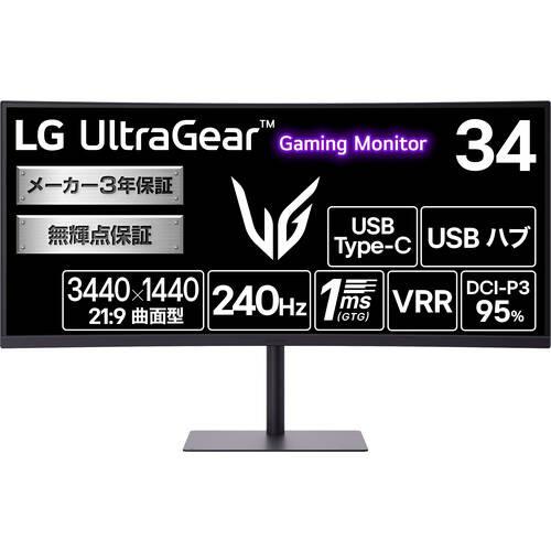 34G630A-B 34インチ ウルトラワイド ゲーミングモニター 3440x1440 240Hz ...