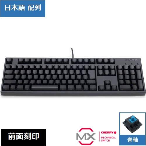 Majestouch 3 BLACK フルサイズ 青軸 日本語配列 前面刻印 マットブラック FKB...