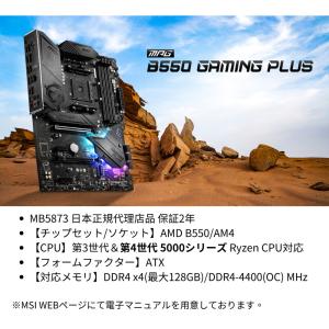 MPG B550 GAMING PLUSの詳細画像2