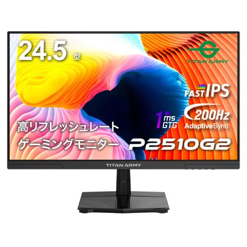 P2510G2 24.5インチ フルHD ゲーミングモニター 200Hz 1ms(GTG) Fast...
