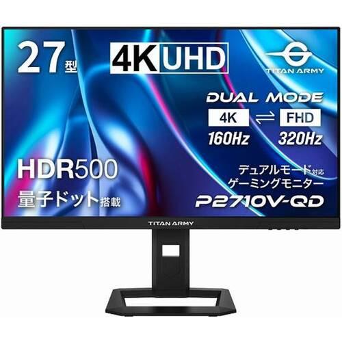 P2710V-QD 27インチ ゲーミングモニター  4K 160Hz/FHD 320Hz 1ms(...
