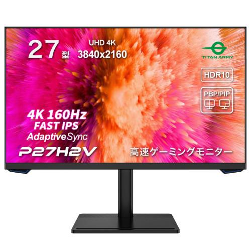 P27H2V 27インチ 4K ゲーミングモニター 160Hz 1ms(GTG) FastIPS