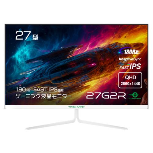 27G2R 27インチ WQHD(2560x1440) ゲーミングモニター 180Hz 1ms(GT...