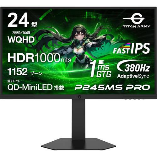 P245MS PRO 24インチ WQHD(2560x1440) ゲーミングモニター 380Hz 1...
