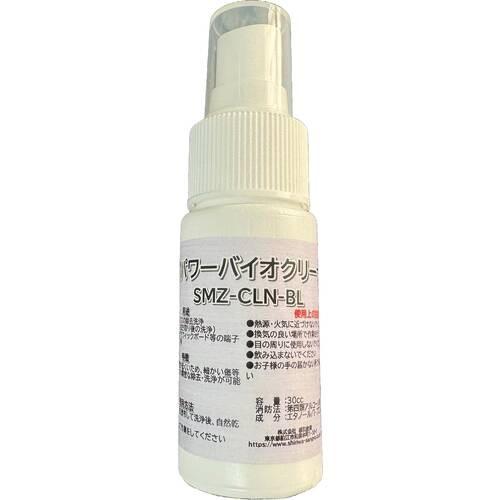 ハイパワーバイオクリーナー　SMZ-CLN-BL
