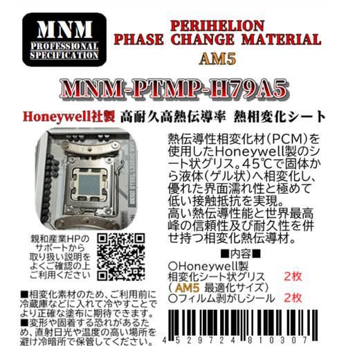 PERIHELION PHASE CHANGE MATERIAL AM5 MNM-PTMP-H79A...