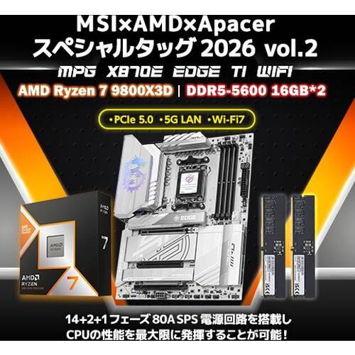 MSIxAMD スペシャルタッグ 2026 ver2 [Ryzen 7 9800X3D/DDR5 5...