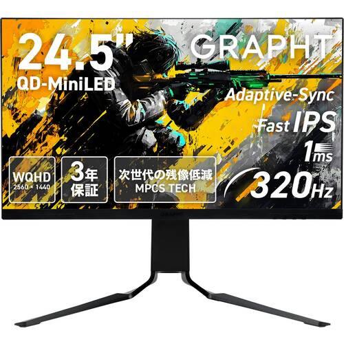 Gaming Monitor - GR2532DML-BK 24.5インチ WQHD(2560x14...