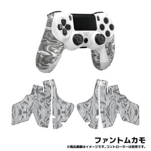 Lizard Skins PS4 コントローラーグリップ ファントムカモ [DSPPS422]｜tsukumo-y