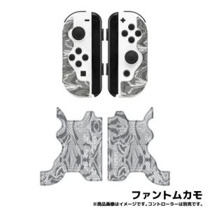 Lizard Skins Switch Joy-Con コントローラーグリップファントムカモ [DSPNSJ22]｜tsukumo-y