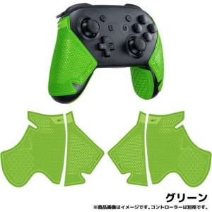 Lizard Skins Switch Pro Controller コントローラーグリップグリーン [DSPNSP70]｜tsukumo-y