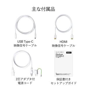 FlexScan EV2480-ZWT(ホワイ...の詳細画像3