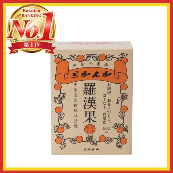 糖質制限 セイコー 羅漢果 500g 送料無料