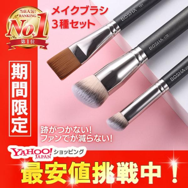 メイクブラシ 3種セット コンシーラーブラシ ファンデーションブラシ 低刺激 柔らかい 可愛い パウ...