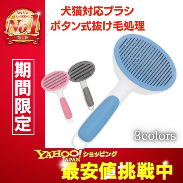 ペットブラシ 犬 猫 抜け毛処理 簡単 送料無料