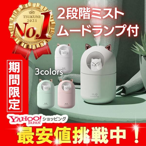 加湿器 おしゃれ アロマ 卓上 コンパクト ネコ 猫 ミニ コンパクト 噴霧器  オフィス 寝室 乾...