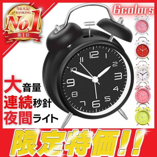 目覚まし時計 大音量 ライト付 子供 寝室 置時計 光 電池 おしゃれ子供  電池  アナログ時計 ...