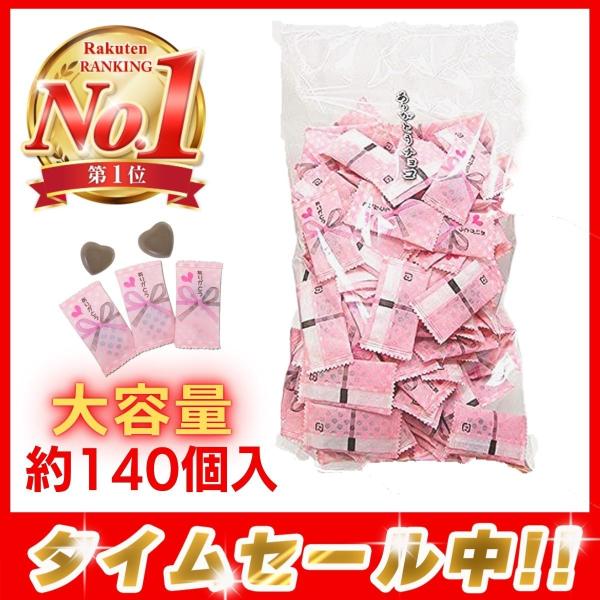 ありがとうチョコ　500ｇ　業務用　送料無料　バレンタイン　ホワイトデー 義理チョコ 会社 職場 ギ...