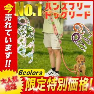 リード 犬 ハンズフリーリード 小型犬 中型犬 大型犬 犬用  ファッションリード ショルダーリード 肩掛けリード 多機能リード 散歩 お出かけ 胴輪 ハーネス