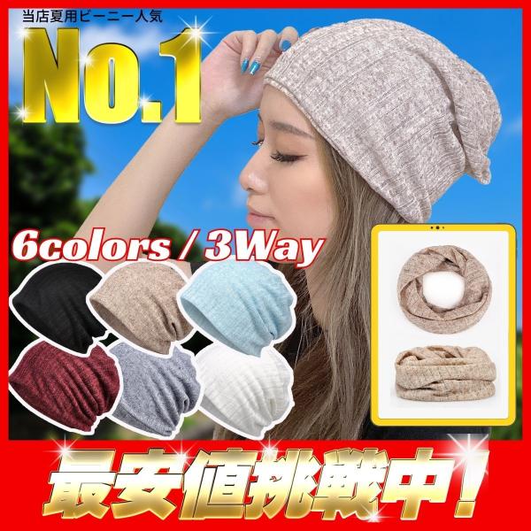 帽子 レディース 春夏 単色 シンプル ニット帽 ニットキャップレディース 春夏 四季 柔らかい 医...