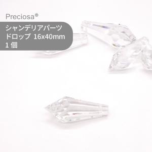 プレシオサ シャンデリアパーツ ドロップ クリスタル 16x40mm 1個 ハンドメイド パーツ アクセサリー ガラスパーツ ストラス｜tsukuro-dot-com