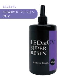 エルベール LED&UVスーパーレジン 500g 1個 大容量 業務用 レジン クリア 透明  UVレジン液｜tsukuro-dot-com