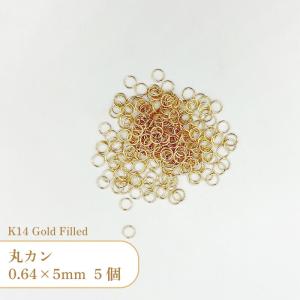 K14 ゴールドフィルド 丸カン 4004452 0.64x5mm 5個｜tsukuro-dot-com