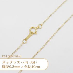 K14 ゴールドフィルド ネックレス 丸線 小判 401217016L 線径0.2mm 全長40cm 1本｜tsukuro-dot-com