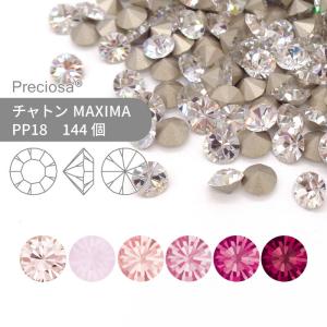 プレシオサ チャトン MAXIMA ピンク系 PP18 144個 小袋 ハンドメイド パーツ アクセサリー ビジュー デコパーツ ネイル グルーデコ｜tsukuro-dot-com