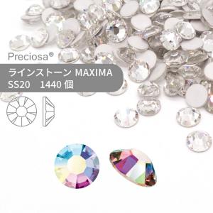 【グロスパック】プレシオサ ラインストーン MAXIMA クリスタルオーロラ SS20 1440個 業務用 ハンドメイド パーツ アクセサリー ビジュー｜tsukuro-dot-com