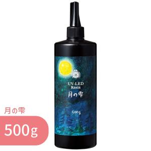 UV-LED 星の雫 ハード 500g 新品未使用 楽天市場】レジン液 UV-LEDレジン 星の雫 ハード 詰替用 500g（2