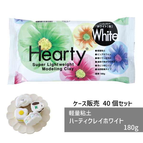 【ケース販売】 軽量粘土 ハーティクレイホワイト 180g 40個 パジコ 軽量 芯材 図工 粘土 ...