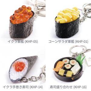 食品サンプル キーホルダー (寿司・うどん) 1個の詳細画像3