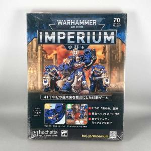 アシェット 週刊ウォーハンマー40ｋ インペリウム 第70号 WARHAMMER40ｋ imperium｜つくるカフェストア Yahoo!店