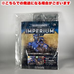 アシェット 週刊ウォーハンマー40k インペリ...の詳細画像1