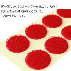 マジックテープ 丸型 エコマジック アイロン接...の詳細画像1
