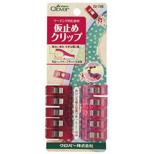 仮止めクリップ 10個 クロバー