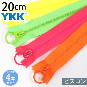 YKK リングタイプ ネオンカラーファスナー 14cm 蛍光色 蛍光カラー