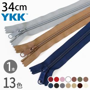 玉付ファスナー コイル 34cm YKK 1本 玉付ファスナー 玉付 ファスナー