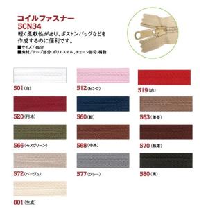 コイル ファスナー 34cm (1本) YKK...の詳細画像1