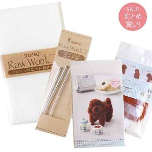 初めての羊毛セット プードル