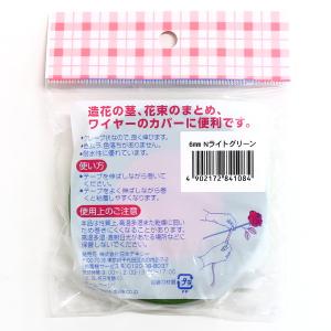 フローラテープ 巾6mm×27m 2巻入の詳細画像3
