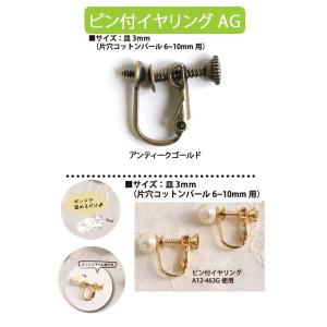 イヤリングコンバーター ネジバネ式 W12xH18mm : つくる楽しみYahoo!店