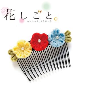 つまみ細工 キット 花しごと2 コーム