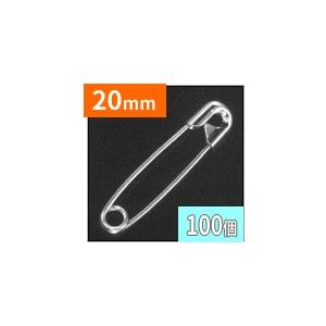 安全ピン 100個 20mm ニッケルメッキ シルバー 00号 スナッピン