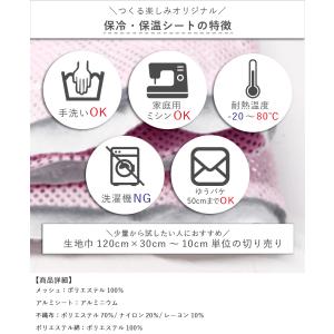 保冷シート 保温シート アルミ 薄手で柔らか ...の詳細画像3