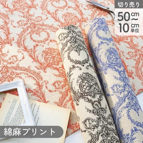 輸入生地 生地 インポート Toile de Jouy-トワルドジュイ 綿麻プリント 巾約140cm...